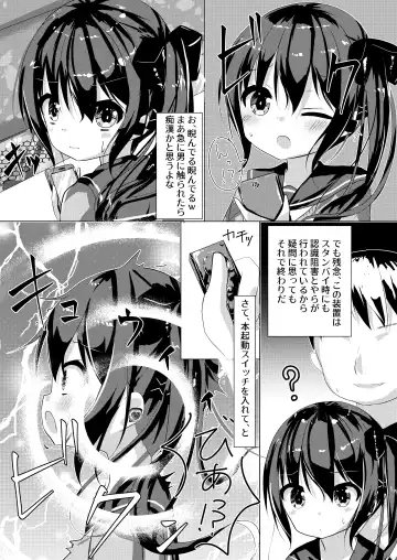 [Nyaon] Saimin Ressha de J○ Chiiku Fhentai.net - Page 4