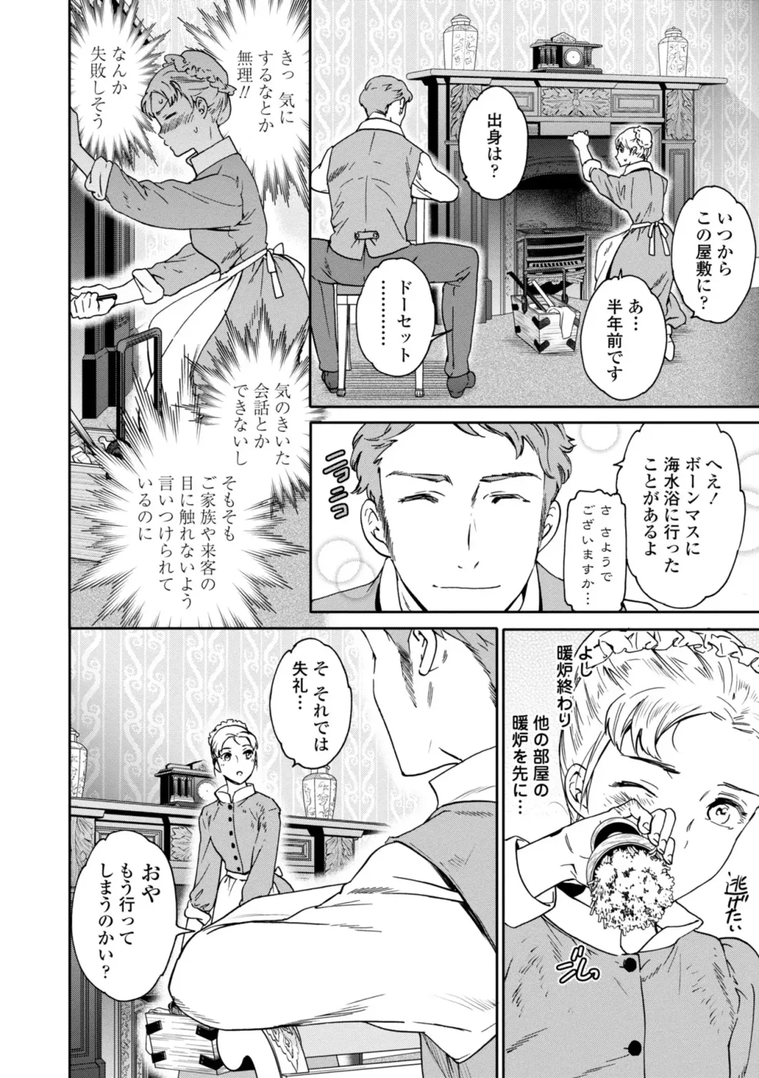 [Cuvie] Virginity Fhentai - Page 110