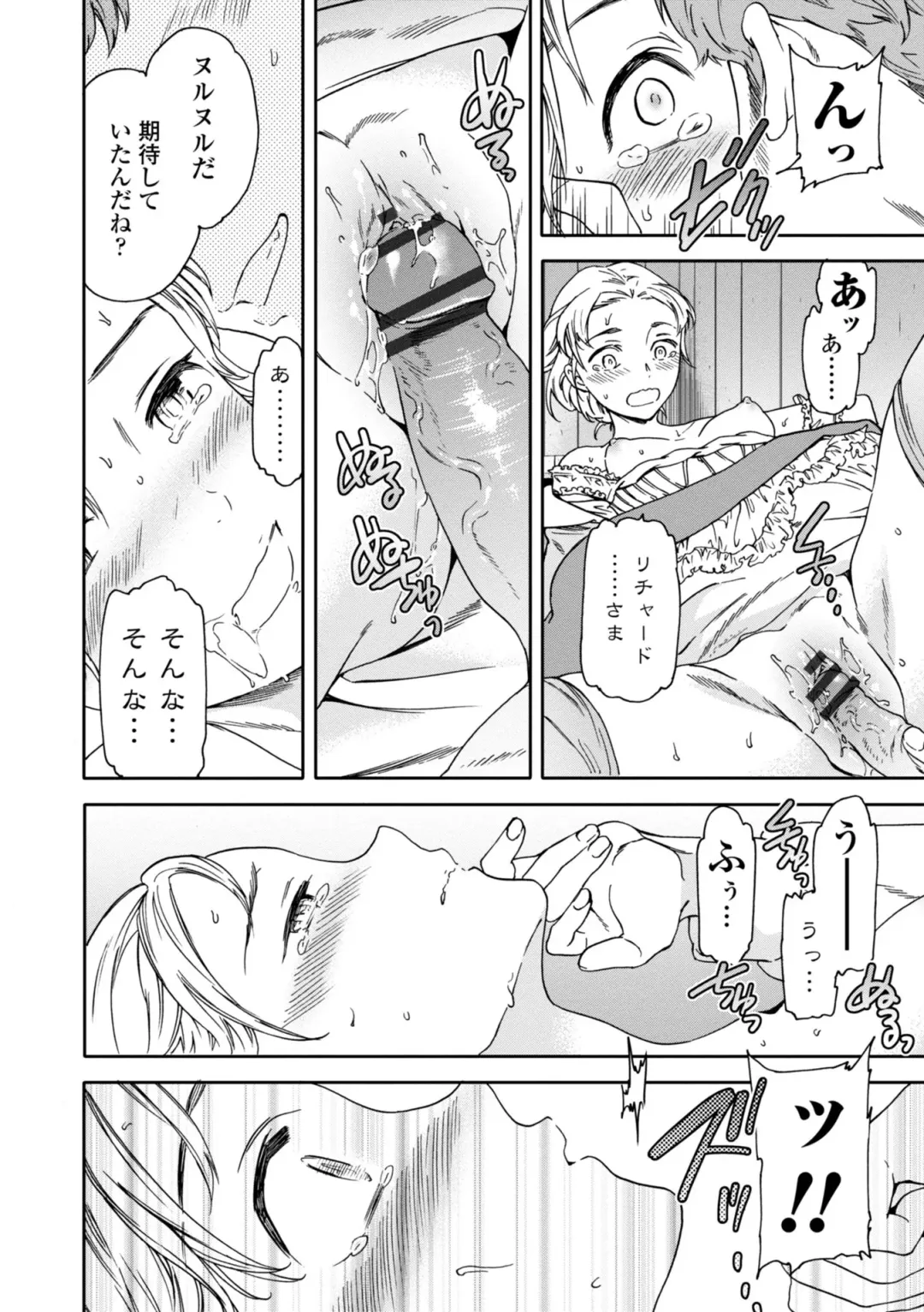 [Cuvie] Virginity Fhentai - Page 120