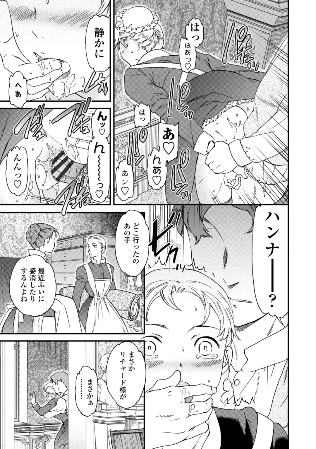 [Cuvie] Virginity Fhentai - Page 127