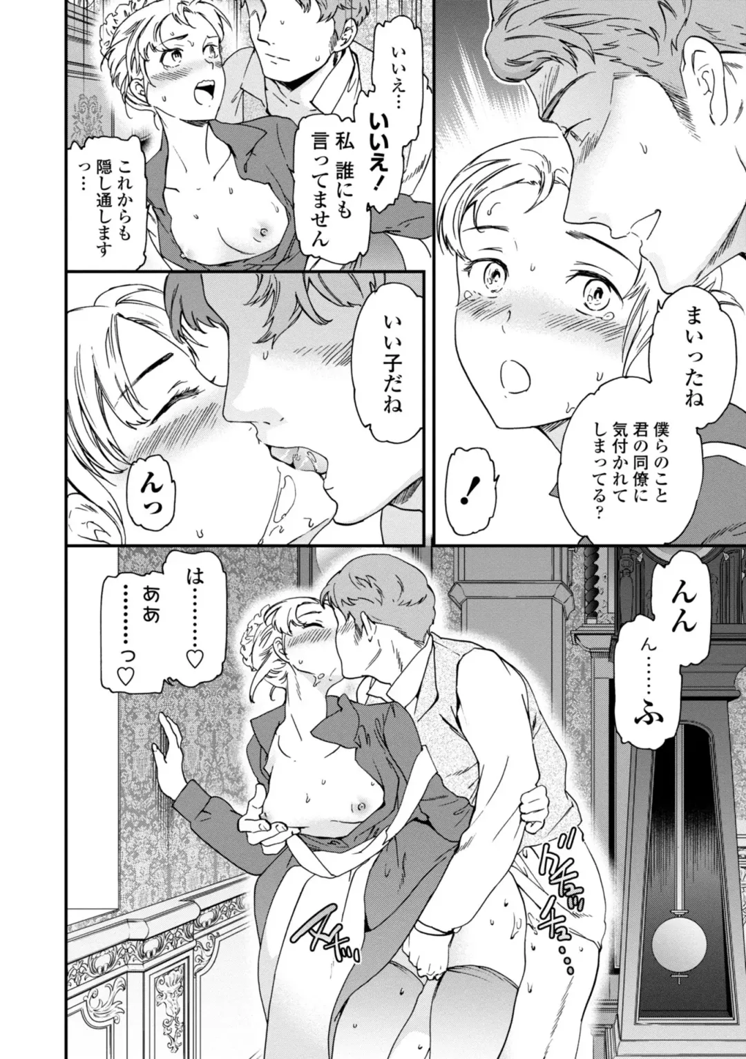 [Cuvie] Virginity Fhentai - Page 128