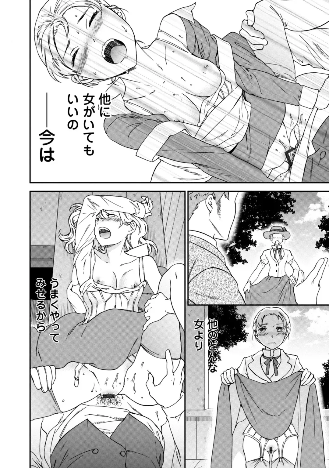 [Cuvie] Virginity Fhentai - Page 130