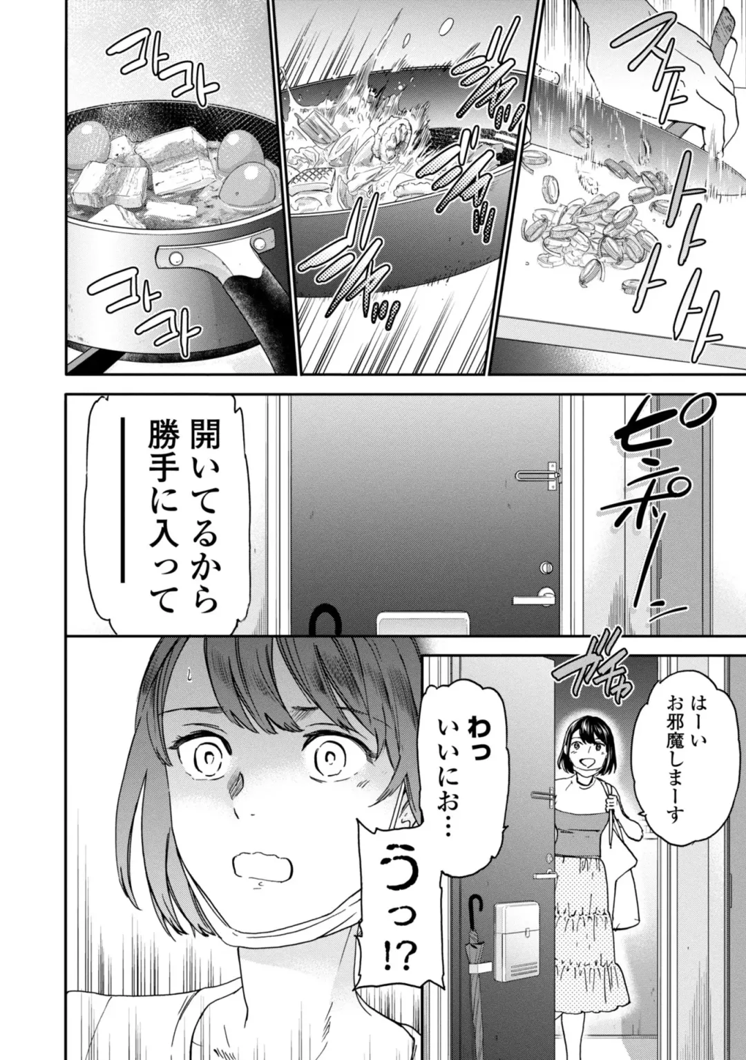 [Cuvie] Virginity Fhentai - Page 136