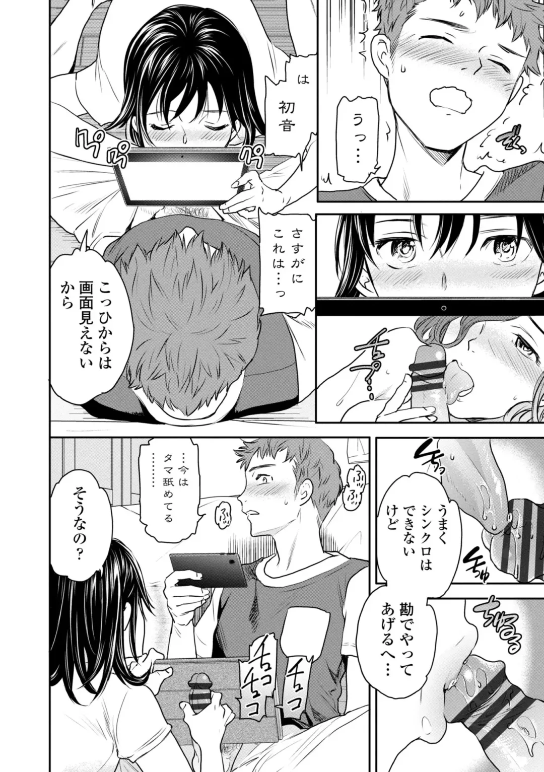 [Cuvie] Virginity Fhentai - Page 166