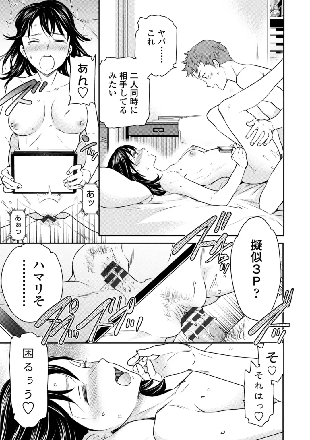 [Cuvie] Virginity Fhentai - Page 173