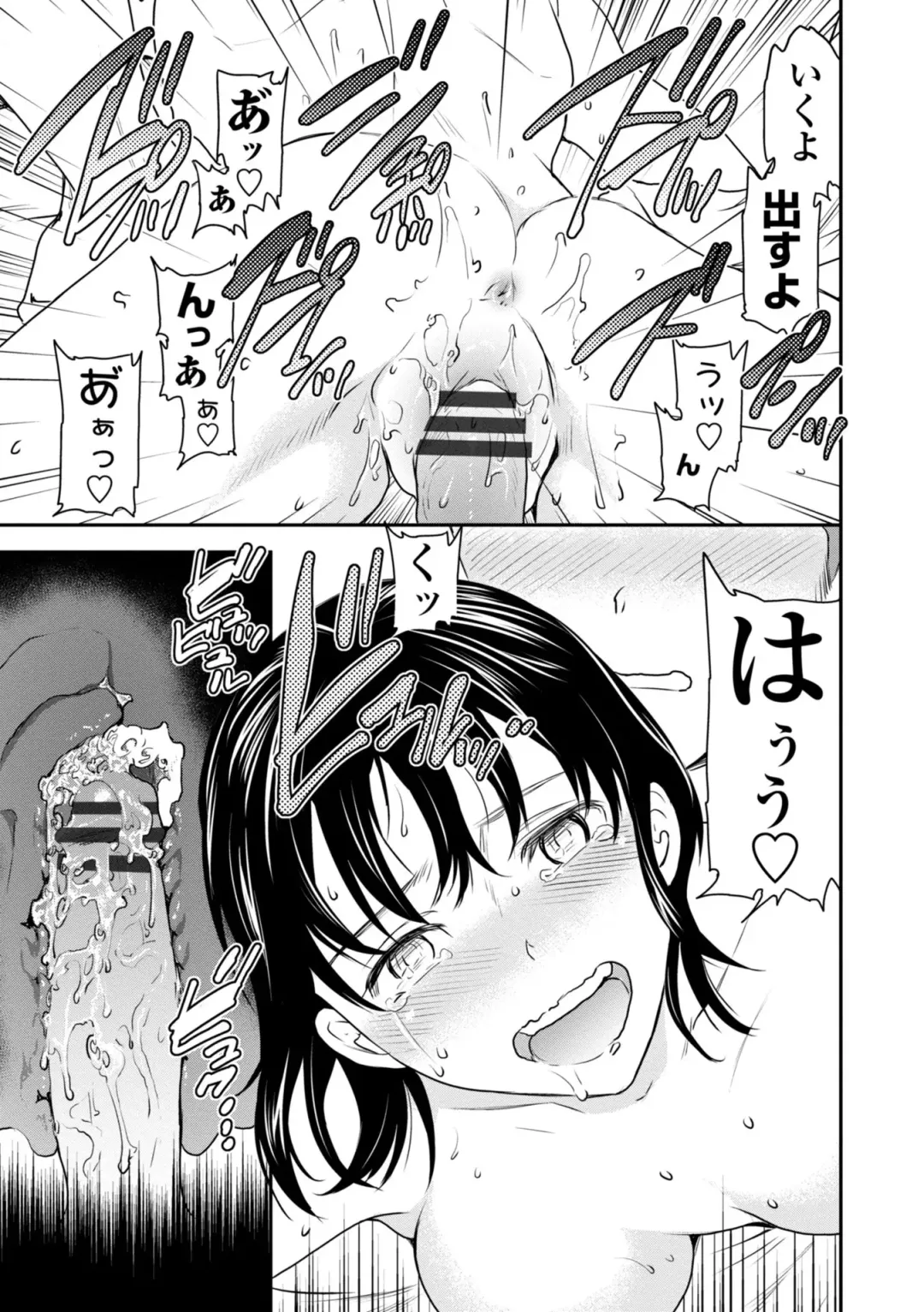 [Cuvie] Virginity Fhentai - Page 181