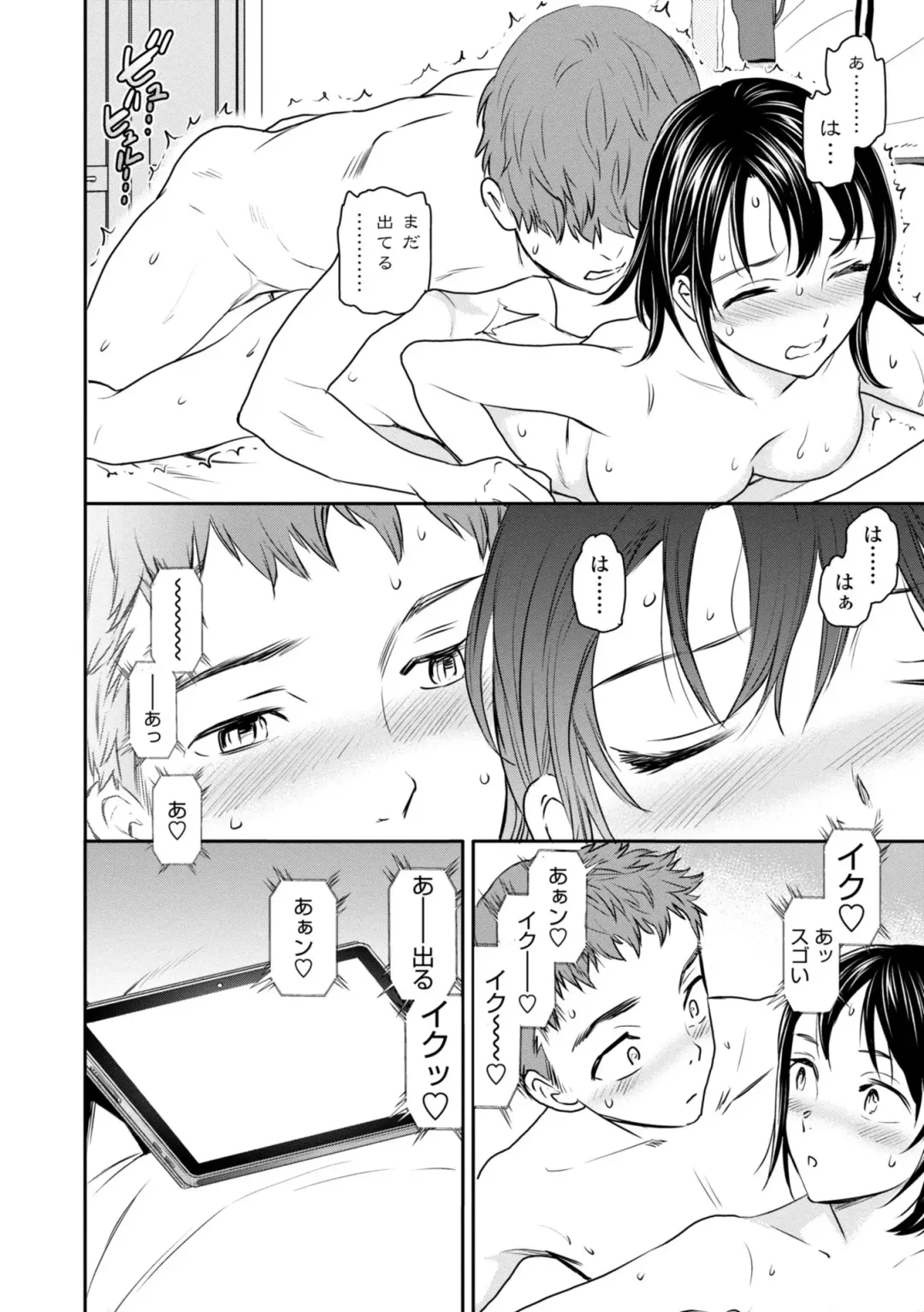 [Cuvie] Virginity Fhentai - Page 182