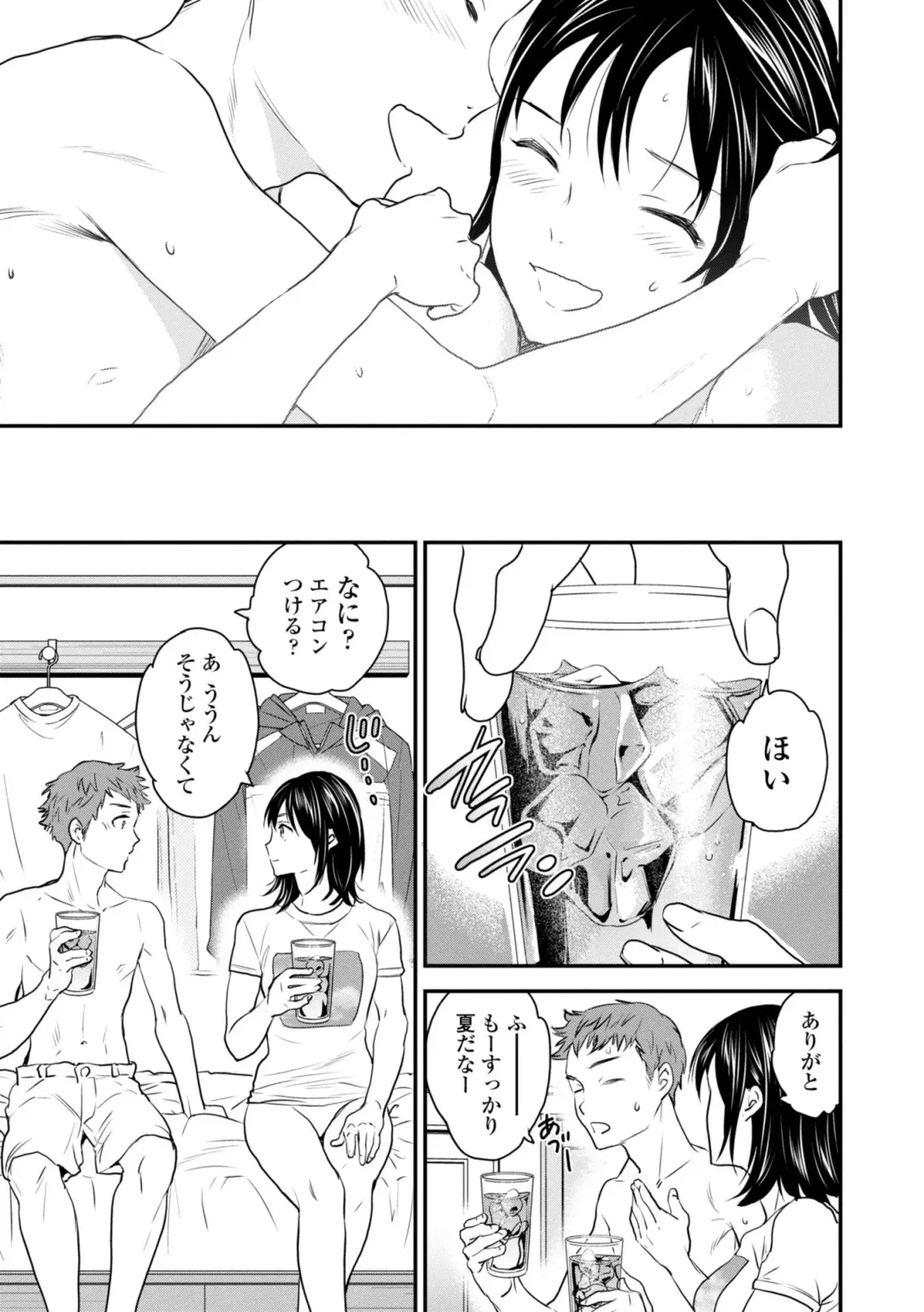 [Cuvie] Virginity Fhentai - Page 183