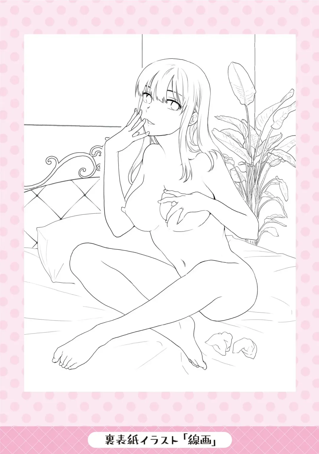 [Cuvie] Virginity Fhentai - Page 192