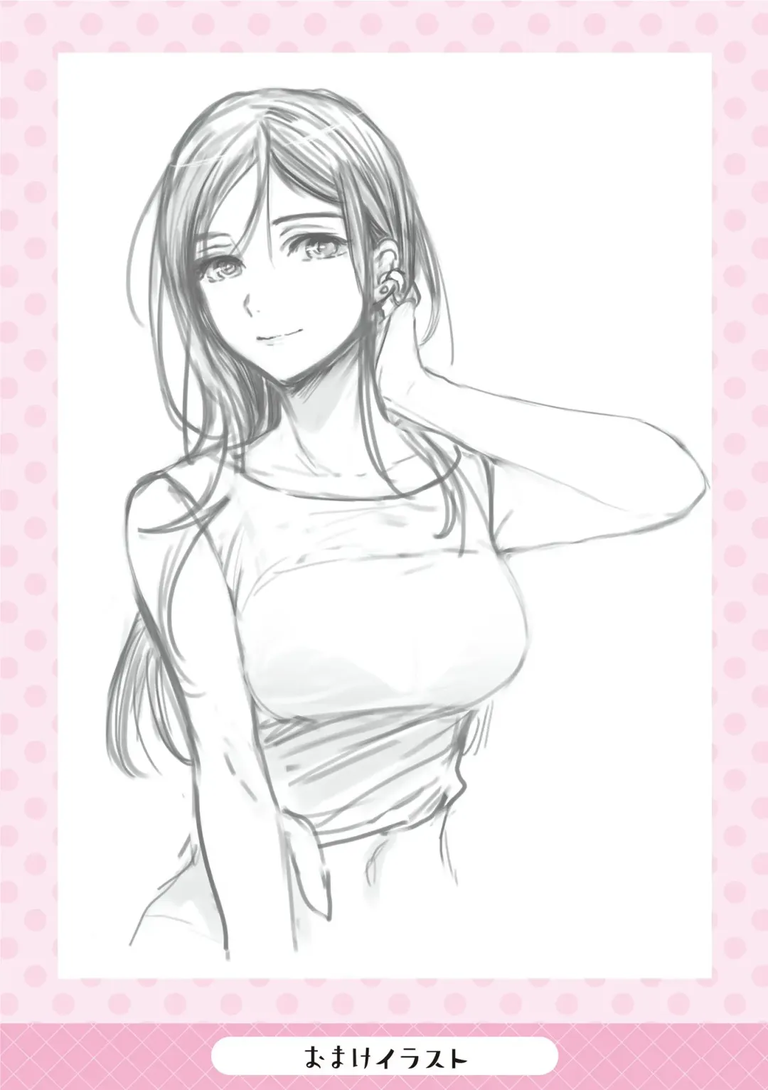 [Cuvie] Virginity Fhentai - Page 195