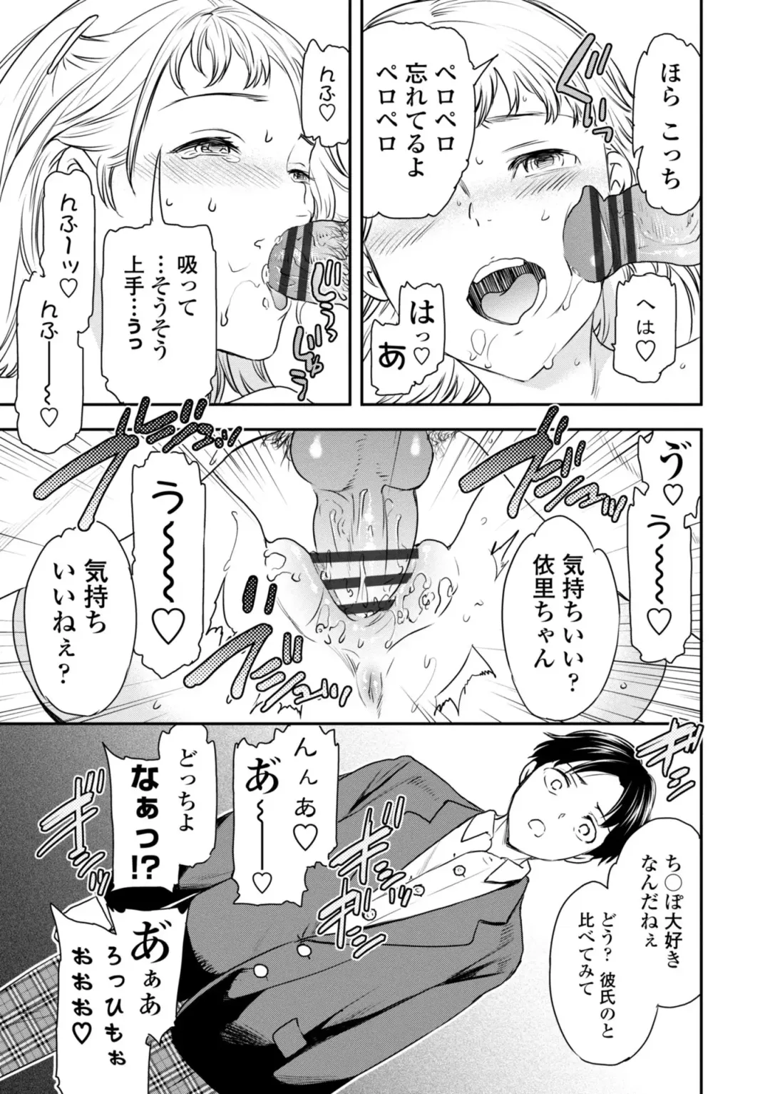 [Cuvie] Virginity Fhentai - Page 21