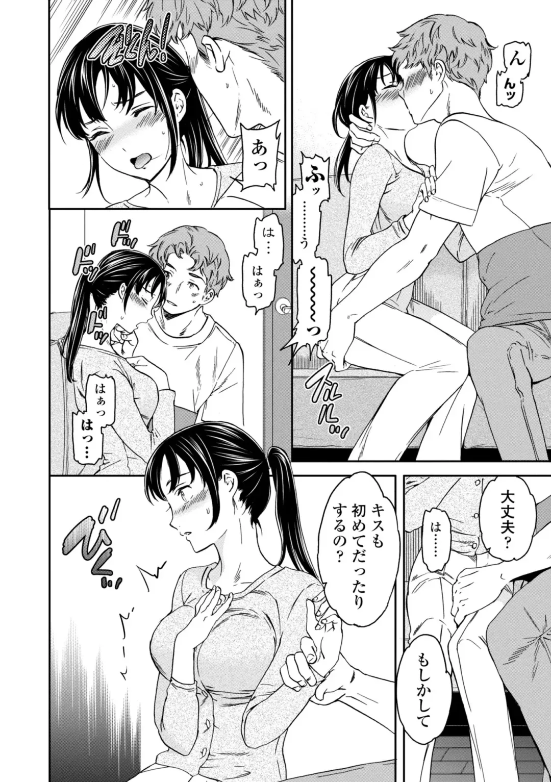 [Cuvie] Virginity Fhentai - Page 40