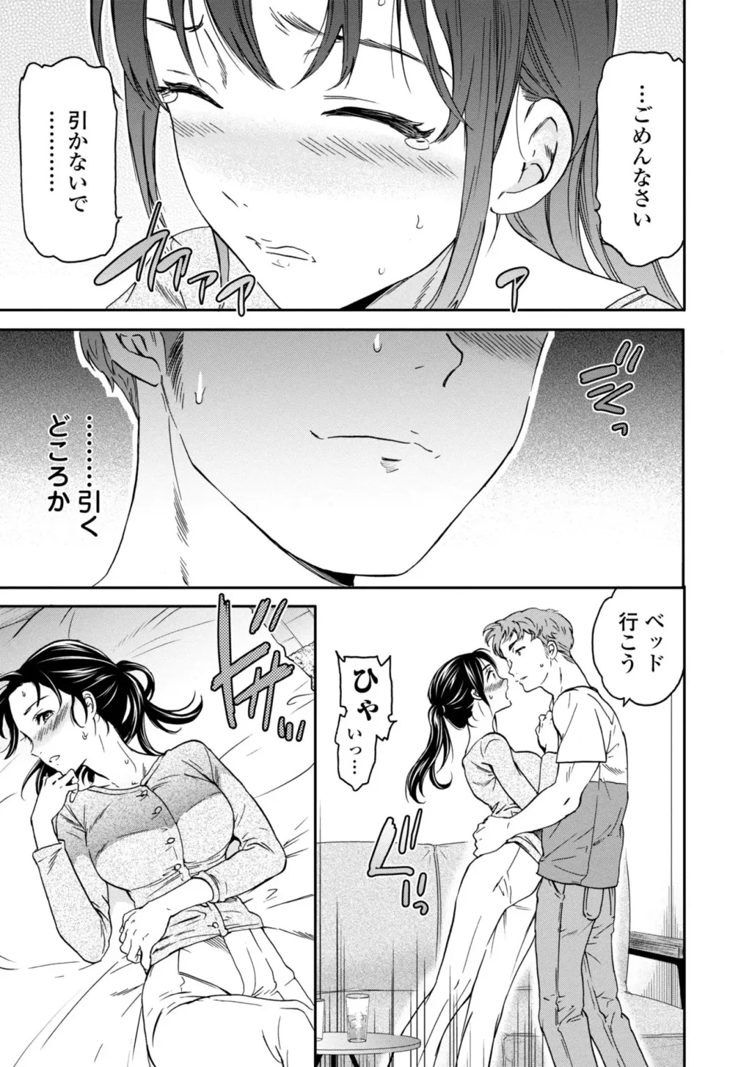 [Cuvie] Virginity Fhentai - Page 41