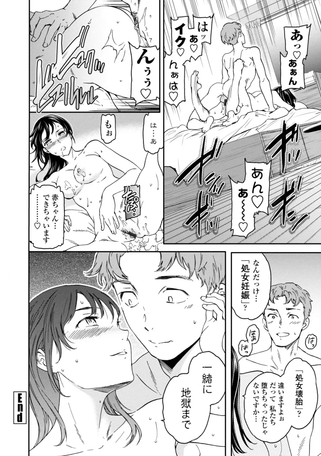 [Cuvie] Virginity Fhentai - Page 54