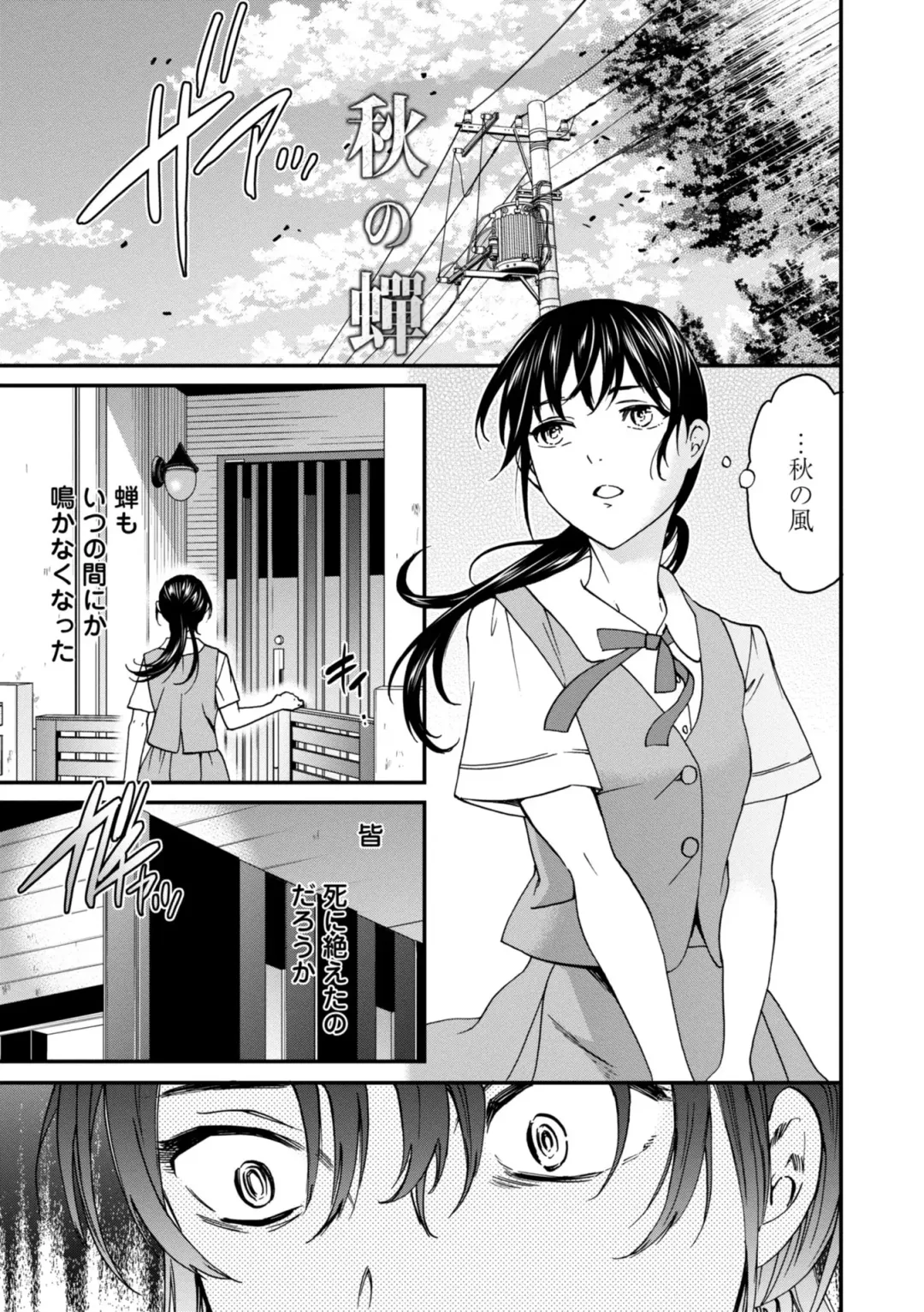 [Cuvie] Virginity Fhentai - Page 55