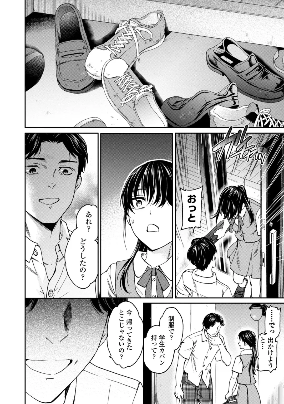 [Cuvie] Virginity Fhentai - Page 56