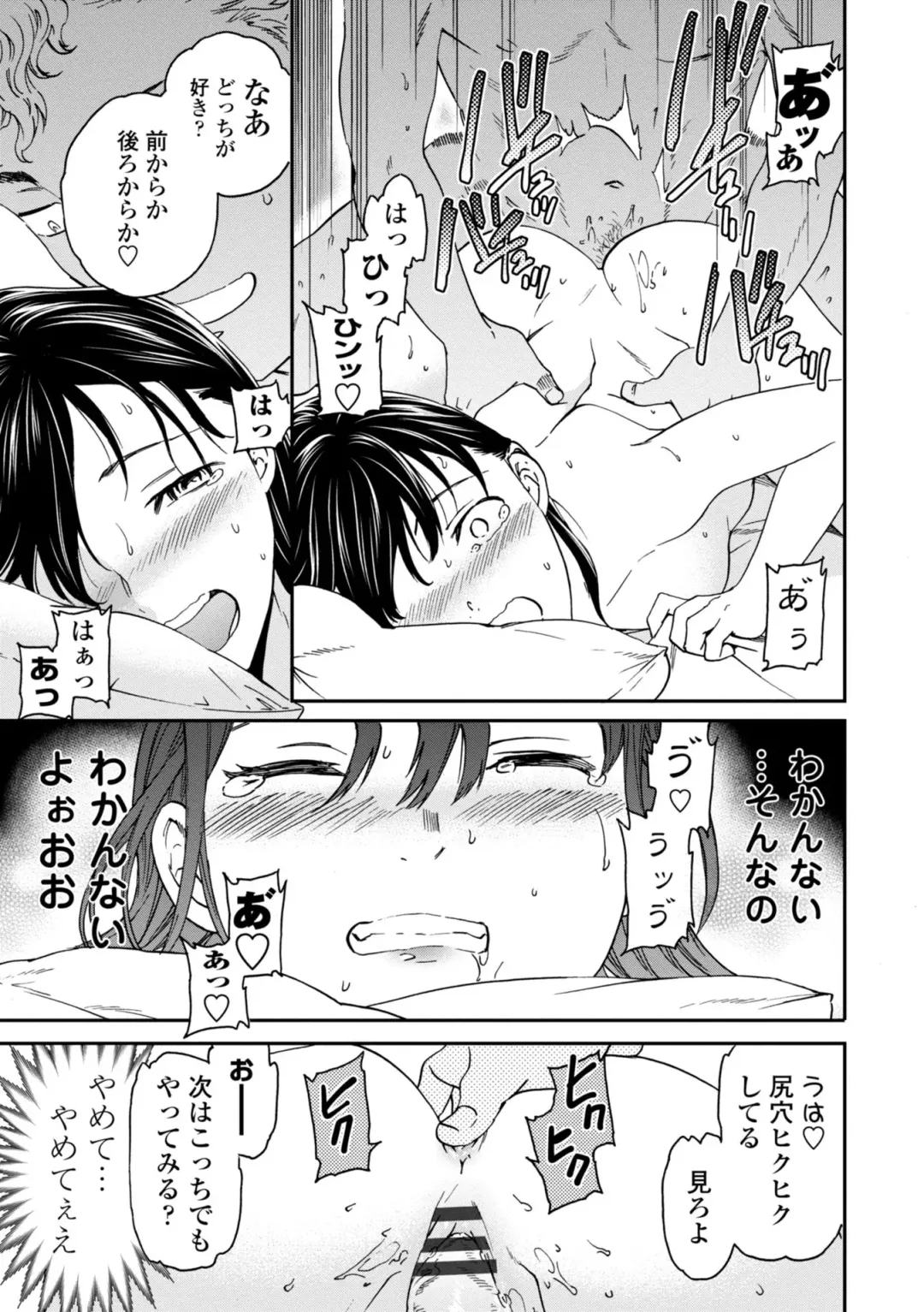 [Cuvie] Virginity Fhentai - Page 75