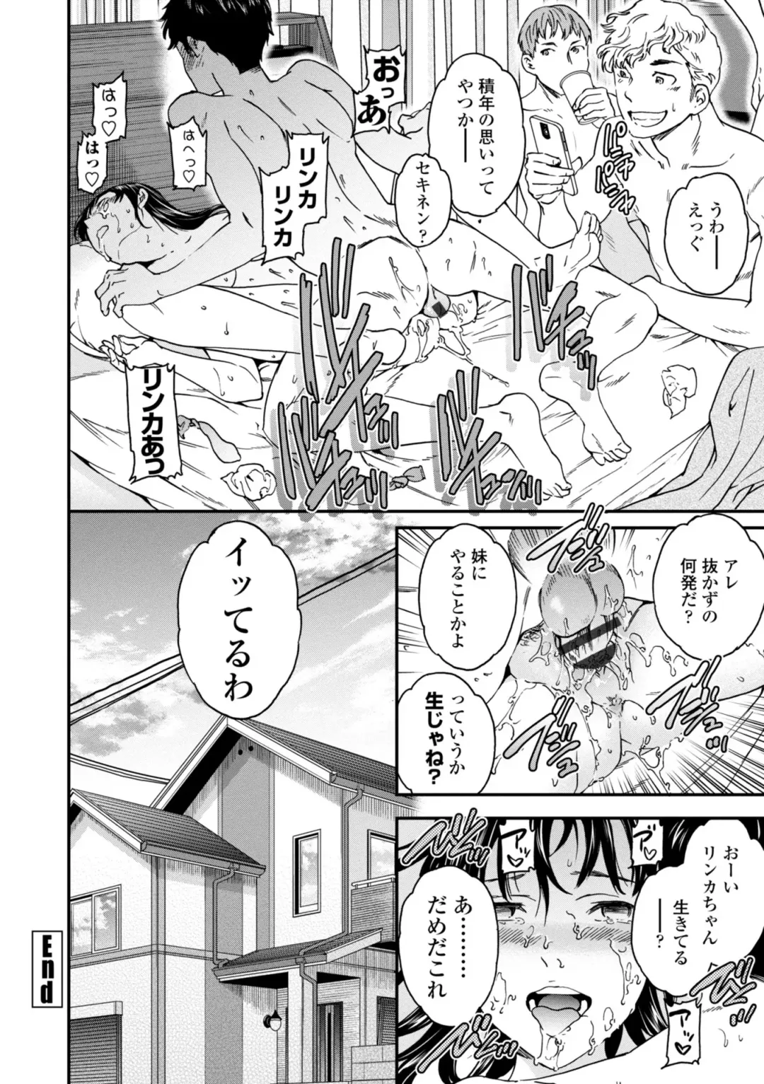 [Cuvie] Virginity Fhentai - Page 80