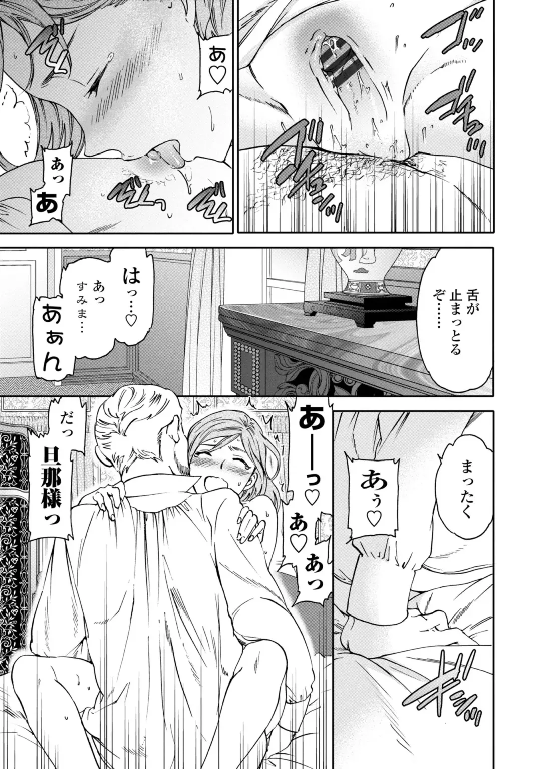 [Cuvie] Virginity Fhentai - Page 87