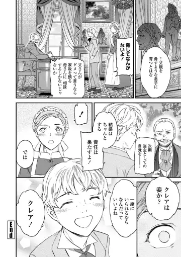 [Cuvie] Virginity Fhentai - Page 106