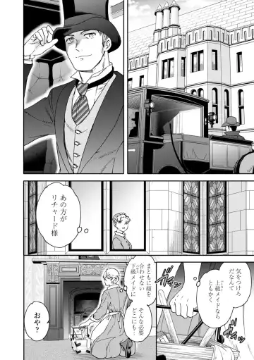 [Cuvie] Virginity Fhentai - Page 108