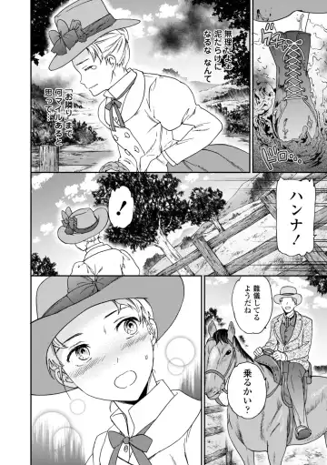 [Cuvie] Virginity Fhentai - Page 114