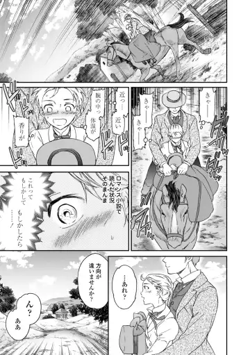 [Cuvie] Virginity Fhentai - Page 115