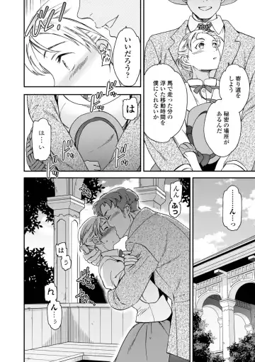 [Cuvie] Virginity Fhentai - Page 116