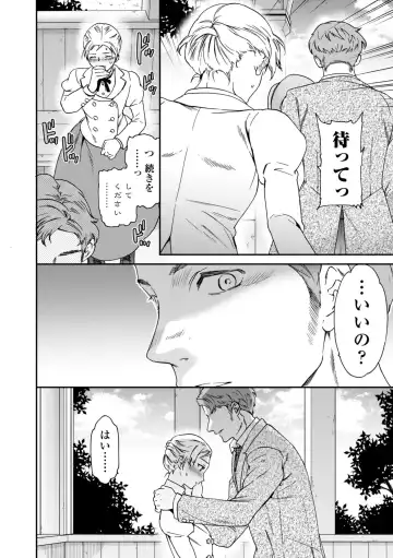 [Cuvie] Virginity Fhentai - Page 118