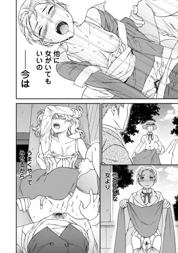 [Cuvie] Virginity Fhentai - Page 130