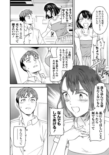 [Cuvie] Virginity Fhentai - Page 140