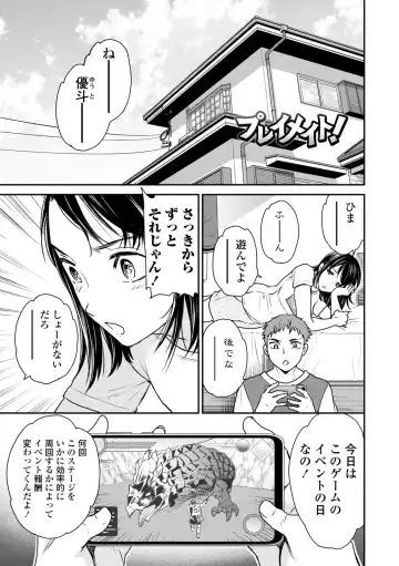 [Cuvie] Virginity Fhentai - Page 159