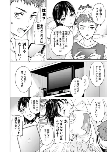 [Cuvie] Virginity Fhentai - Page 160