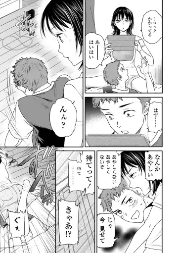 [Cuvie] Virginity Fhentai - Page 161