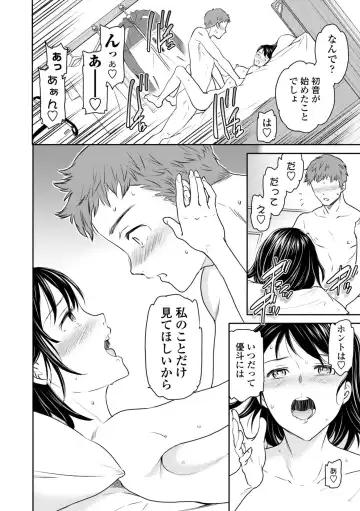 [Cuvie] Virginity Fhentai - Page 174