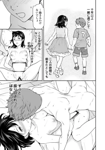 [Cuvie] Virginity Fhentai - Page 175