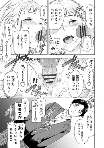 [Cuvie] Virginity Fhentai - Page 21