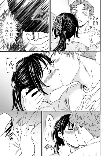 [Cuvie] Virginity Fhentai - Page 39