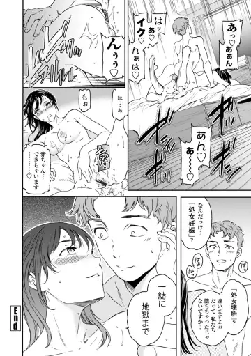 [Cuvie] Virginity Fhentai - Page 54