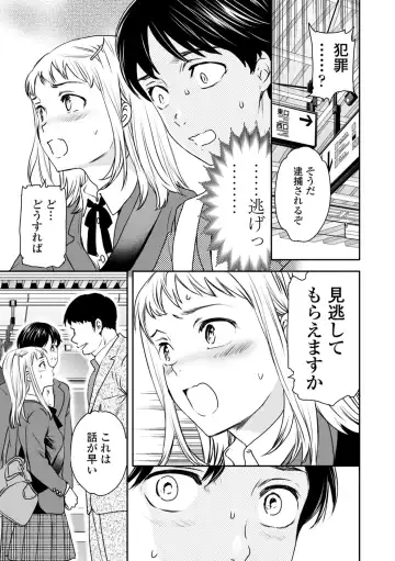 [Cuvie] Virginity Fhentai - Page 7