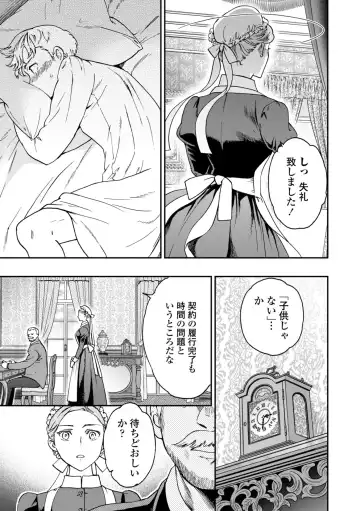 [Cuvie] Virginity Fhentai - Page 83