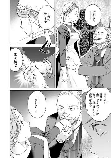 [Cuvie] Virginity Fhentai - Page 84