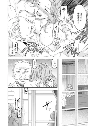 [Cuvie] Virginity Fhentai - Page 88