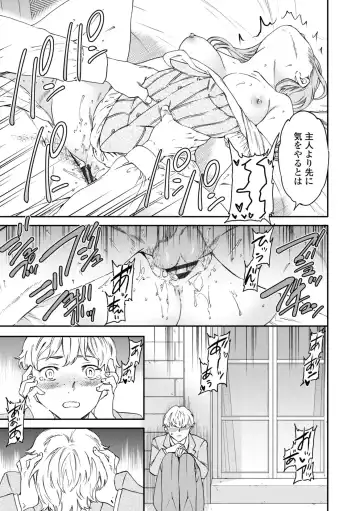 [Cuvie] Virginity Fhentai - Page 91