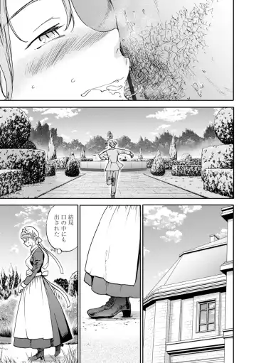 [Cuvie] Virginity Fhentai - Page 93