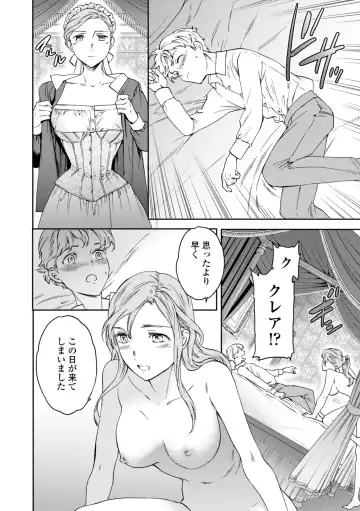 [Cuvie] Virginity Fhentai - Page 96