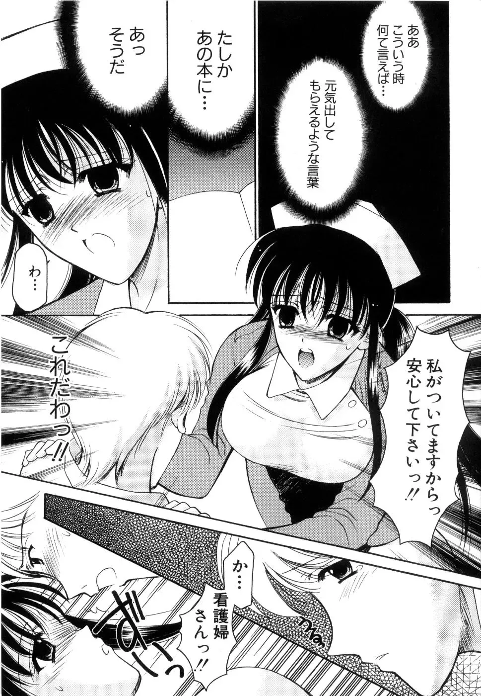 [Ren] Seifuku wa Jouzu ni Nugasete Fhentai - Page 102