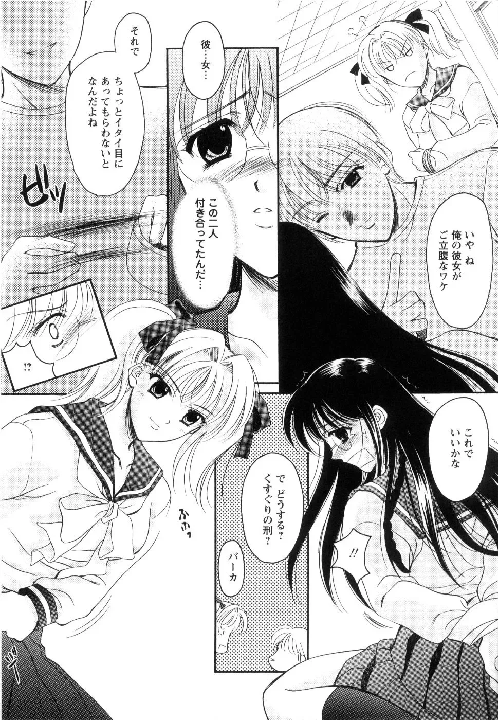 [Ren] Seifuku wa Jouzu ni Nugasete Fhentai - Page 129