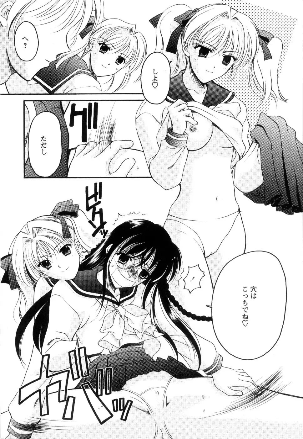 [Ren] Seifuku wa Jouzu ni Nugasete Fhentai - Page 130