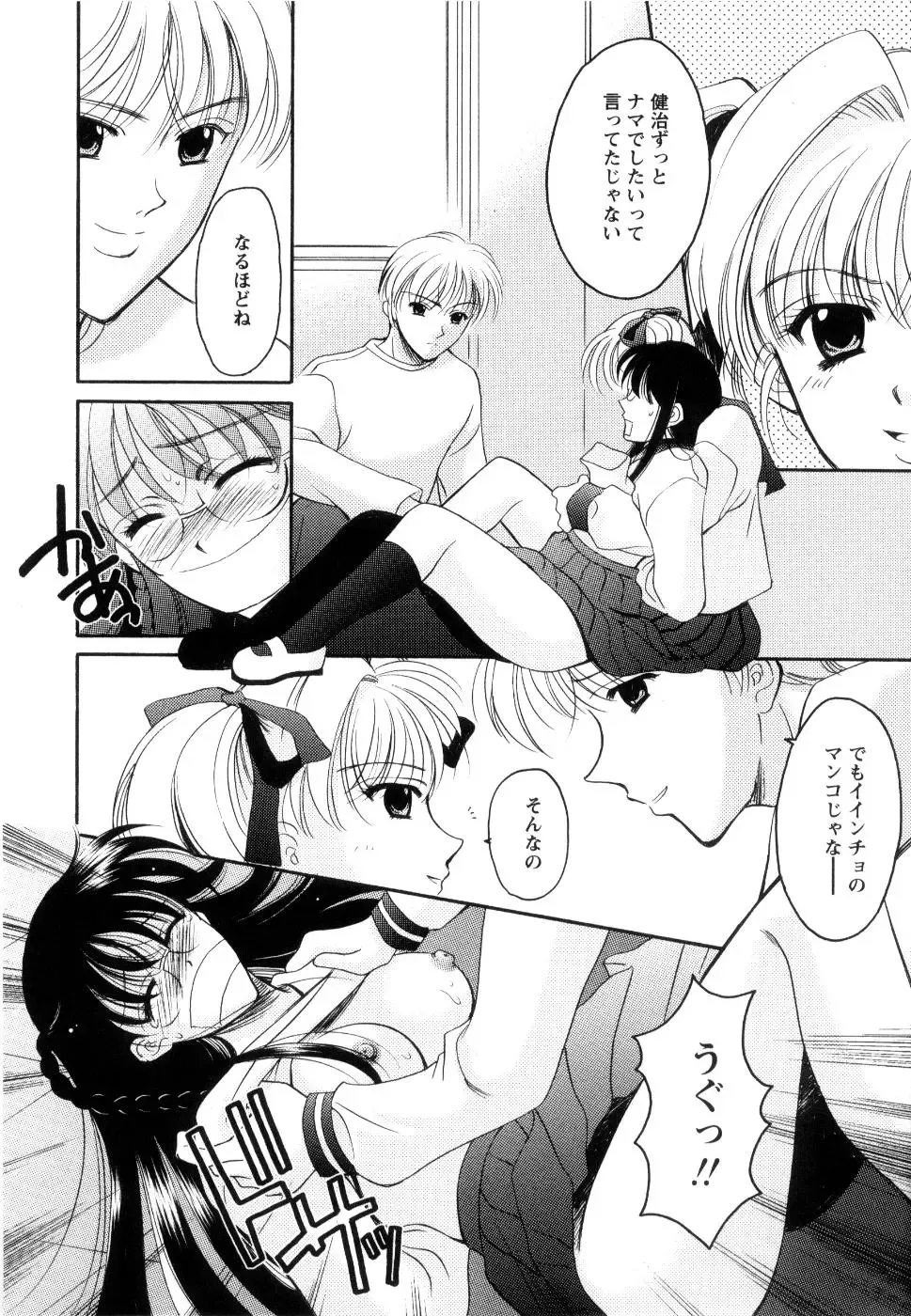 [Ren] Seifuku wa Jouzu ni Nugasete Fhentai - Page 131